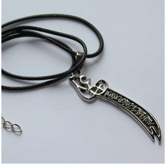 Zulfiqar with Name Ali Pendant