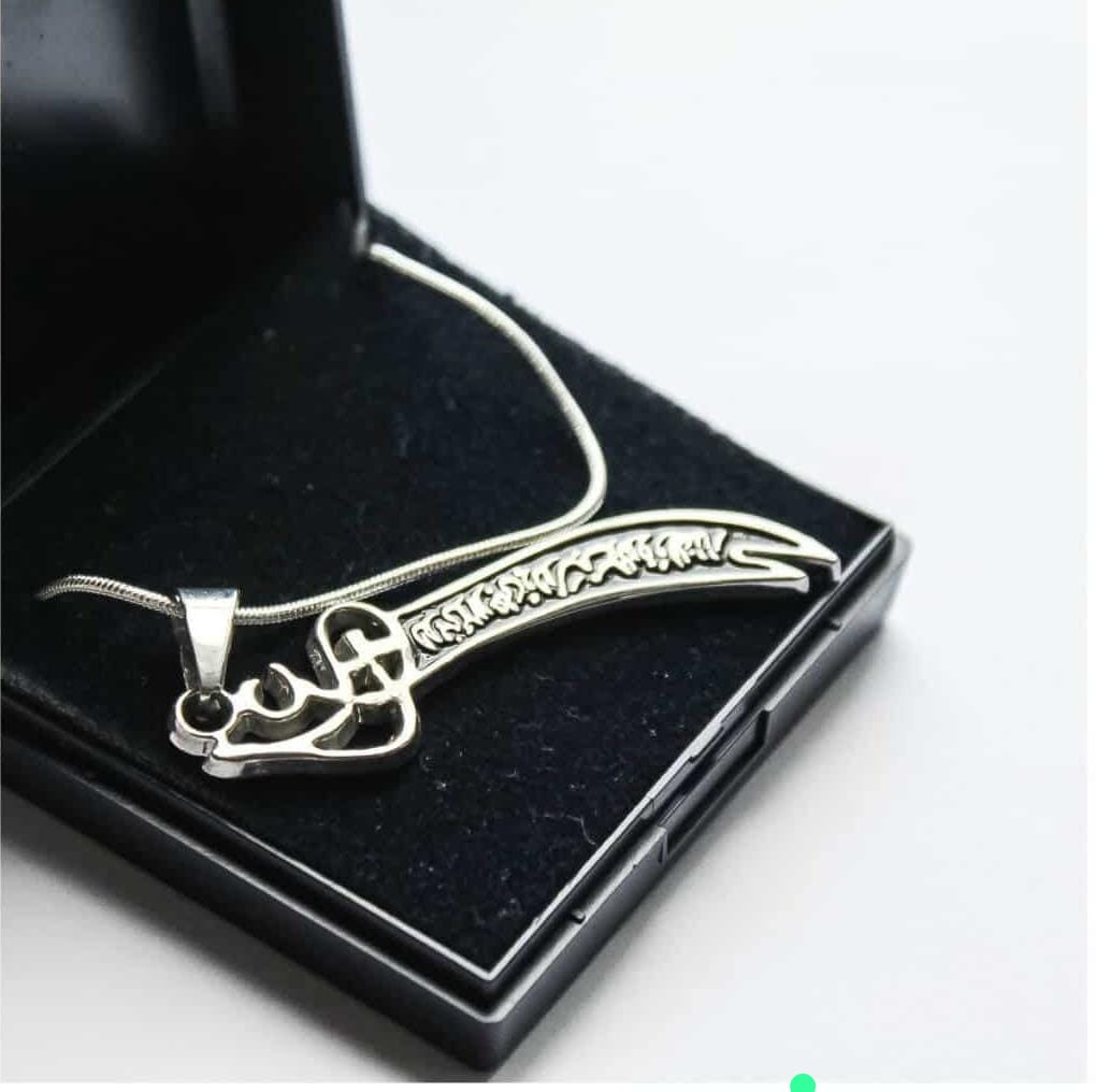 Zulfiqar with Name Ali Pendant
