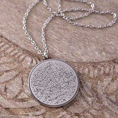 Ayat-ul-Kursi Pendant